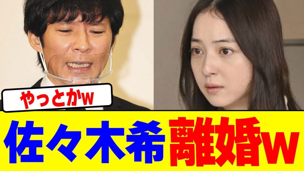 佐々木希が離婚wwwwwwwwwwwwwwwwwwwwwwwwwwwwwwww【2chまとめ】【2chスレ】【5chスレ】