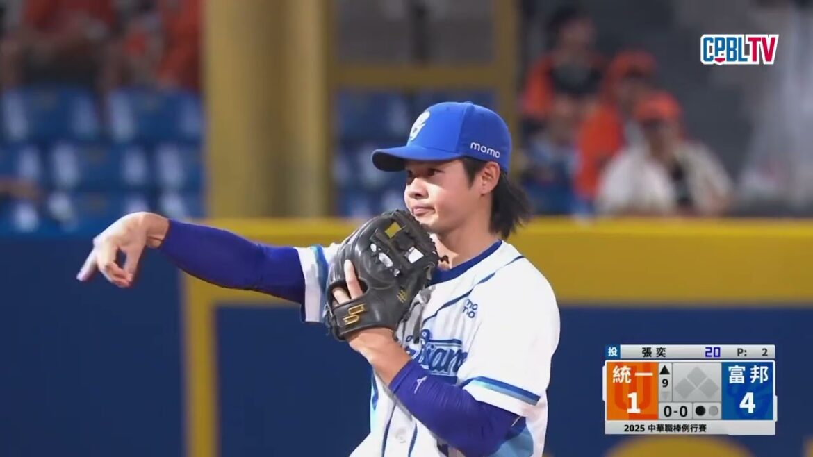 06/17 統一 VS 富邦 九局上,張奕打卡上班,僅用9球製造了最後的三個出局數,同時也是中職生涯首次救援成功 06/17 統一 VS 富邦 九局上,張奕打卡上班,僅用9球製造了最後的三個出局數,同時也是中職生涯首次救援成功