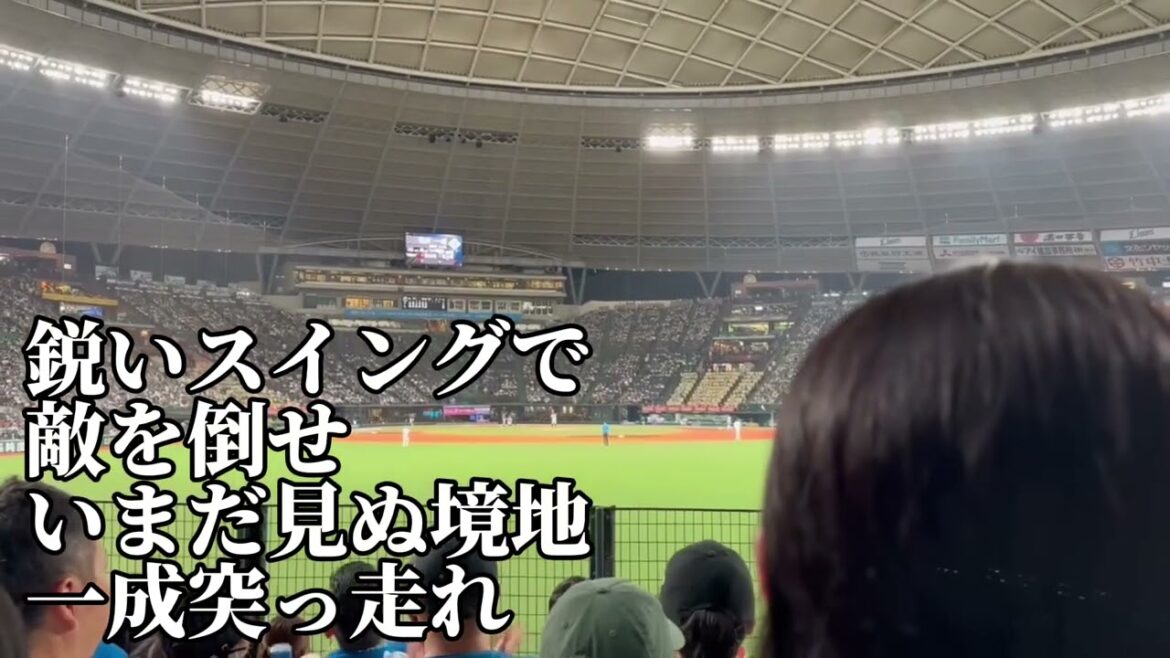 【北海道日本ハム】石井一成応援歌2025/6/28/埼玉西武ライオンズ戦