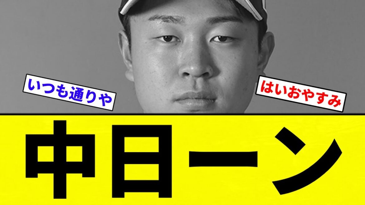 【ちょにちょに】中日ーン【プロ野球反応集】【2chスレ】【なんG】