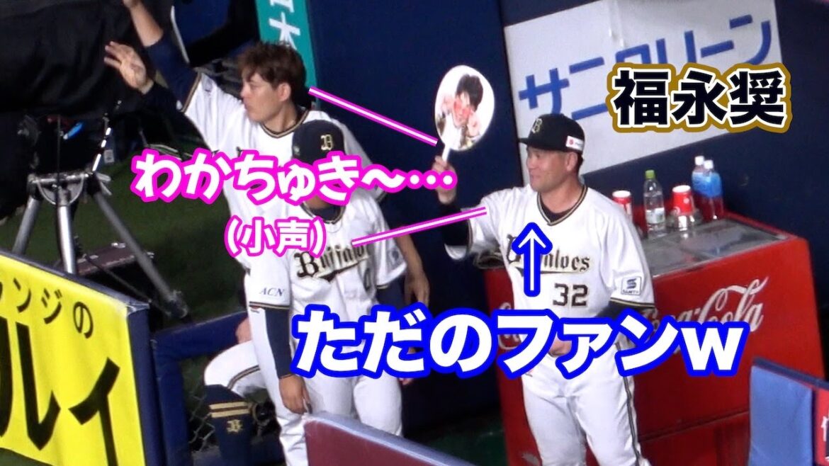 若月のうちわを持った福永奨、完全にただのファンみたいになっているw