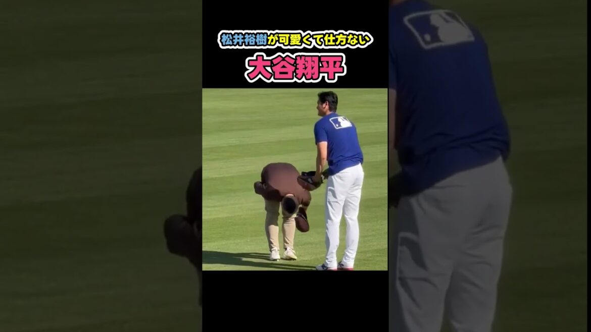 松井裕樹が可愛くて仕方ない大谷翔平😂 #野球 松井裕樹が可愛くて仕方ない大谷翔平😂 #野球