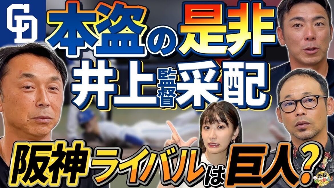 阪神独走？巨人猛追？中日は浮上できるのか…セ・リーグ後半戦を大予想！そして、どうなるバウアー？