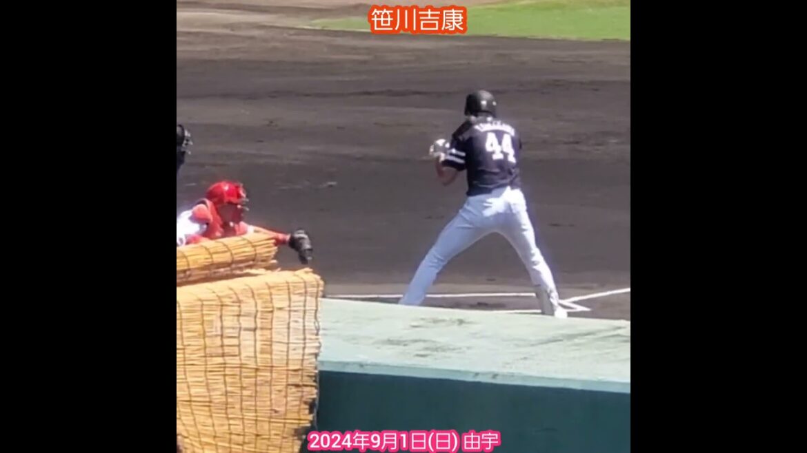 20240901　笹川吉康のﾊﾞｯﾃｨﾝｸﾞ打撃！　#shorts　#打撃フォーム　@由宇球場［ｳｴｽﾀﾝ･ﾘｰｸﾞ 2軍戦］由宇練習場