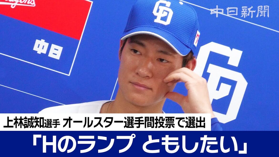 上林誠知選手が選手間投票でオールスター選出 「Hのランプをともしたい」と意気込み 上林誠知選手が選手間投票でオールスター選出 「Hのランプをともしたい」と意気込み
