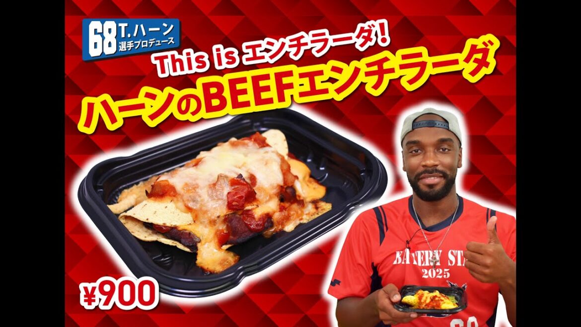 2025選手プロデュースメニュー第4弾～T.ハーン選手～