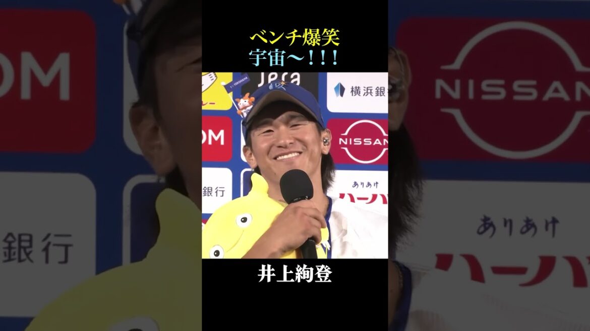 ベンチ爆笑！宇宙〜！！！