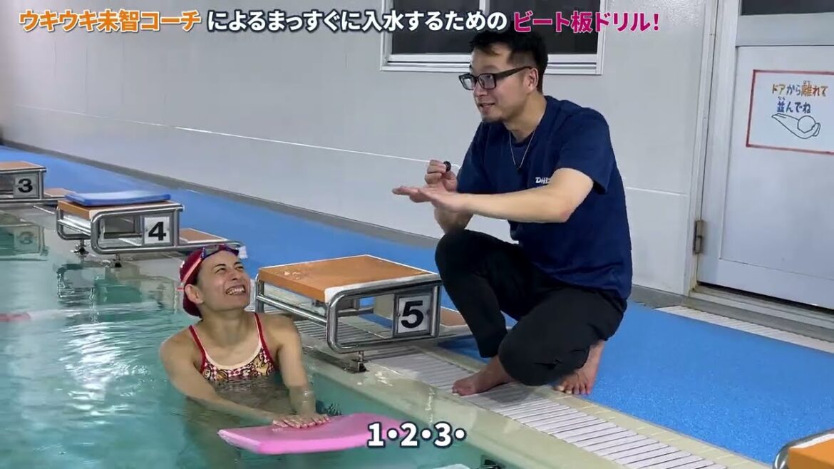 【クロール】手の入水位置について！どこが良いの？練習方法について教えてもらった！