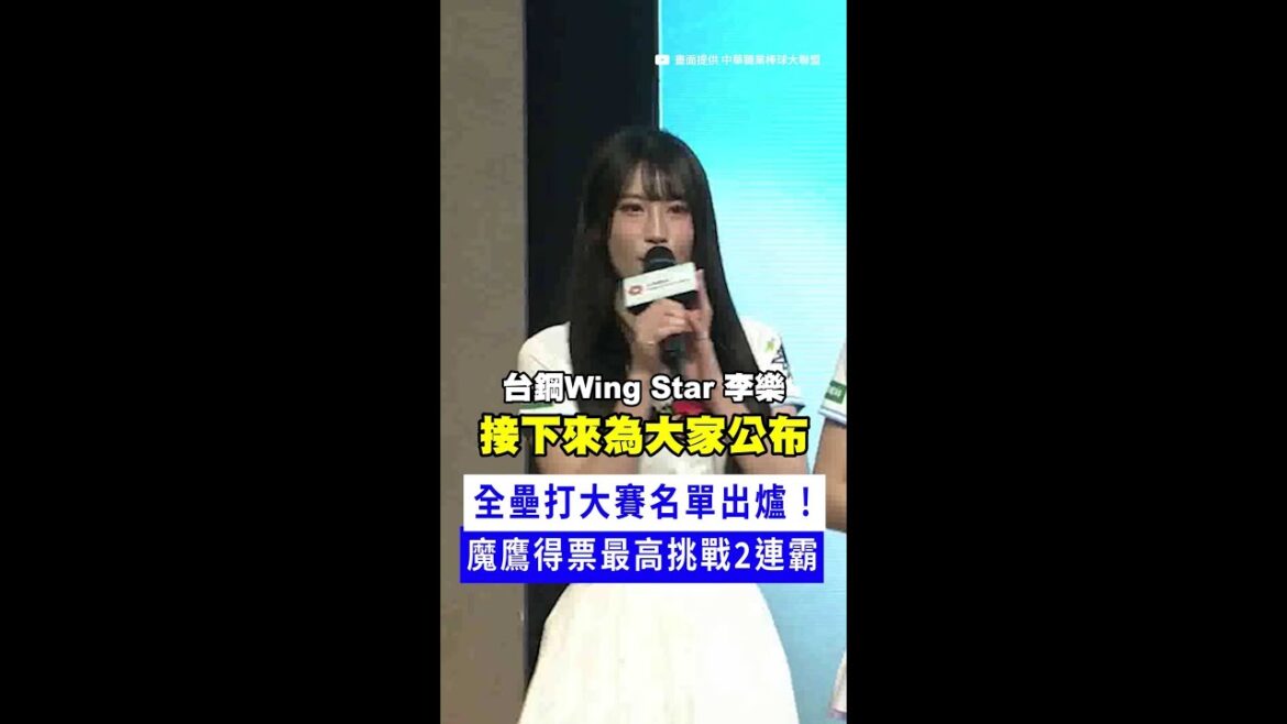 【中職明星賽】魔鷹奪全壘打大賽最高票！大巨蛋準備上演煙火秀 #Shorts