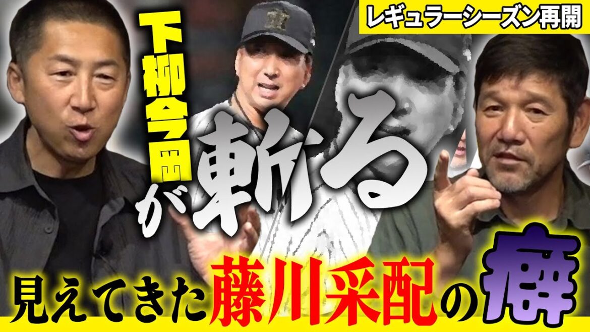 【考察】下柳・今岡が考える阪神優勝に必要なピースとは⁉︎今岡が打撃コーチ時代に目の当たりにした近本の"スゴさ"