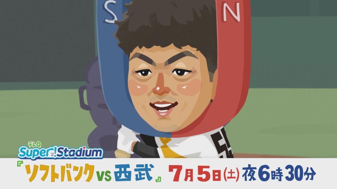 【テレQ中継2025】ソフトバンクvs西武(7/5土18時30分) 【テレQ中継2025】ソフトバンクvs西武(7/5土18時30分)