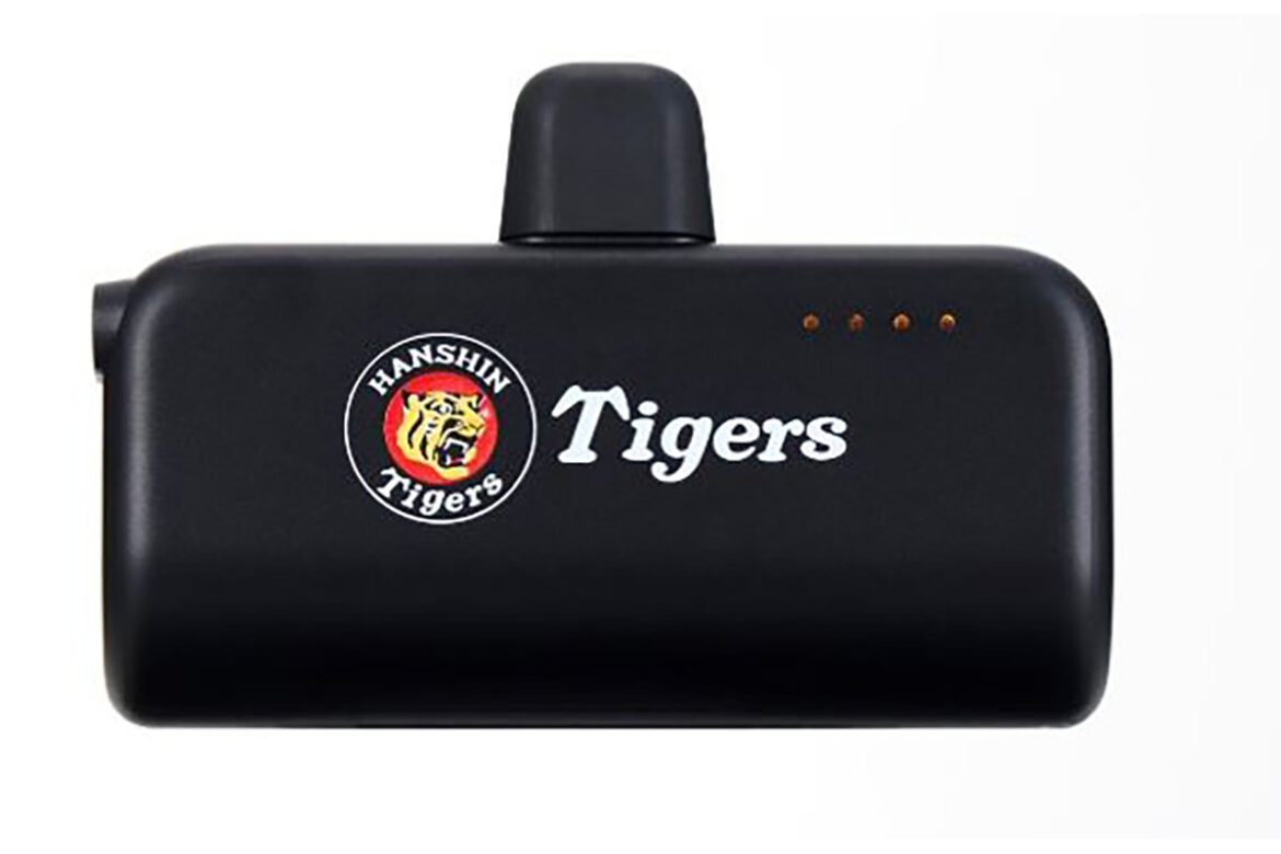 阪神タイガースファンにUSB-C直挿しモバイルバッテリー - 家電 Watch