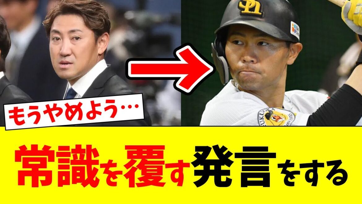 【衝撃】内川氏、野球の常識を覆す発言をしてしまう!!【なんJ反応】【プロ野球反応集】