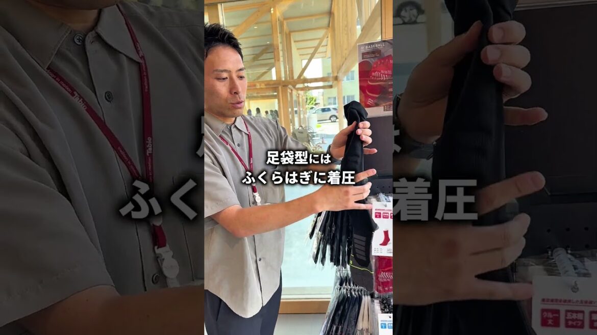 TABIO（タビオ）の野球ソックスが一番ハマりました🙇