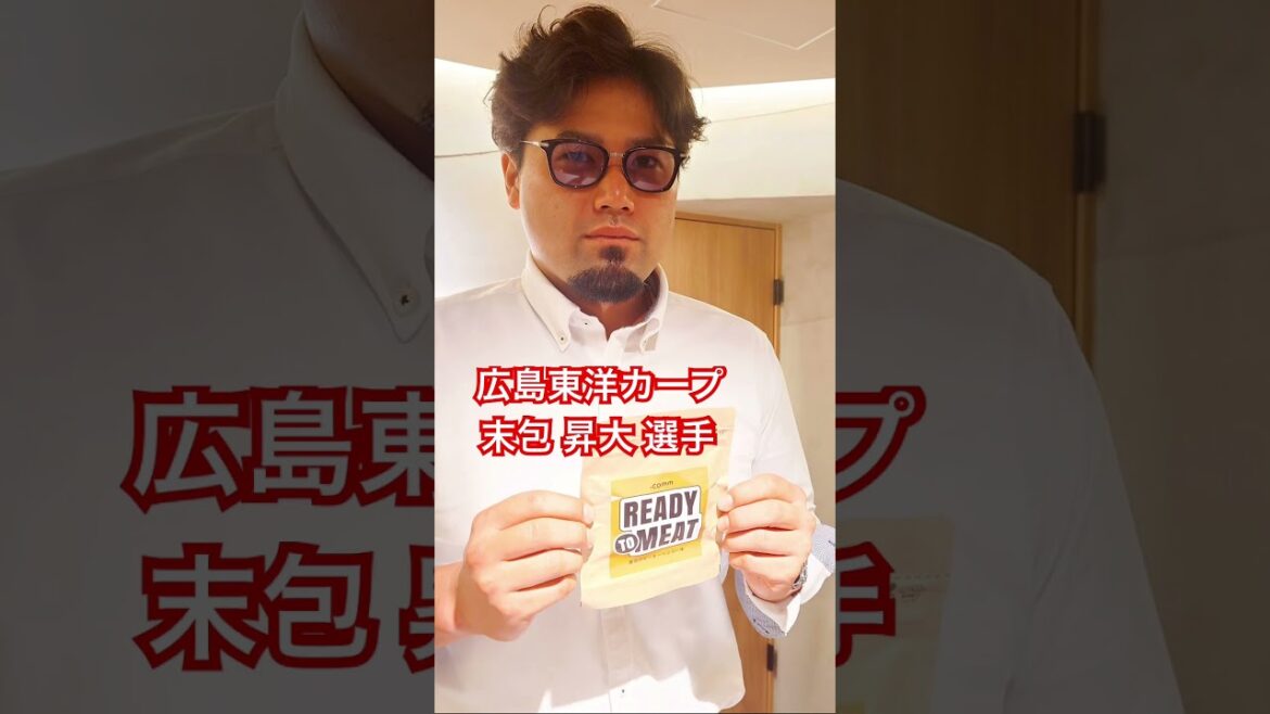 広島東洋カープ　末包 昇大 選手#kamiyubi #かみゆび #npb #広島東洋カープ #末包昇大 #ボディケア #KAMIYUBI広島 #広島店