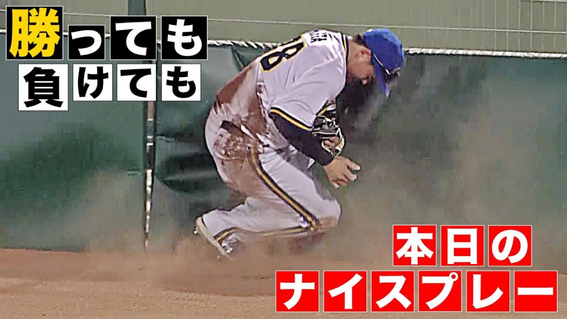 【勝っても】本日のナイスプレー【負けても】(2025年7月4日)