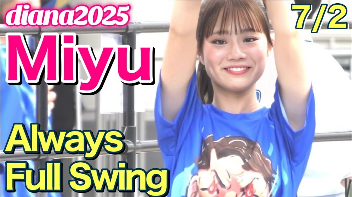 【diana 2025】Miyu『Always Full Swing』2025.7.2 #横浜DeNAベイスターズ #チア #ディアーナ 【diana 2025】Miyu『Always Full Swing』2025.7.2 #横浜DeNAベイスターズ #チア #ディアーナ