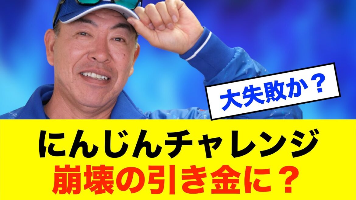 【波紋】井上監督も困惑…にんじんチャレンジの副作用とは※中日ドラゴンズ専門スレ反応集
