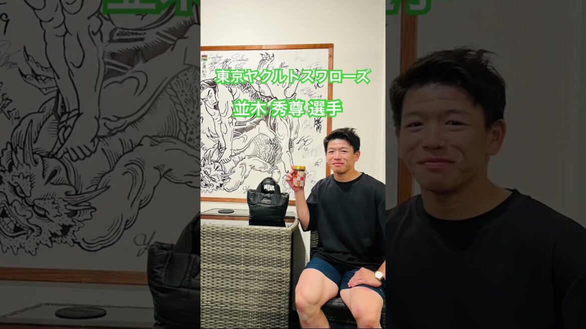 KAMIYUBI SAITAMA 東京ヤクルトスワローズ　並木 秀尊 選手　#kamiyubi #かみゆび #npb #東京ヤクルトスワローズ #並木秀尊 #ボディケア #神指埼玉