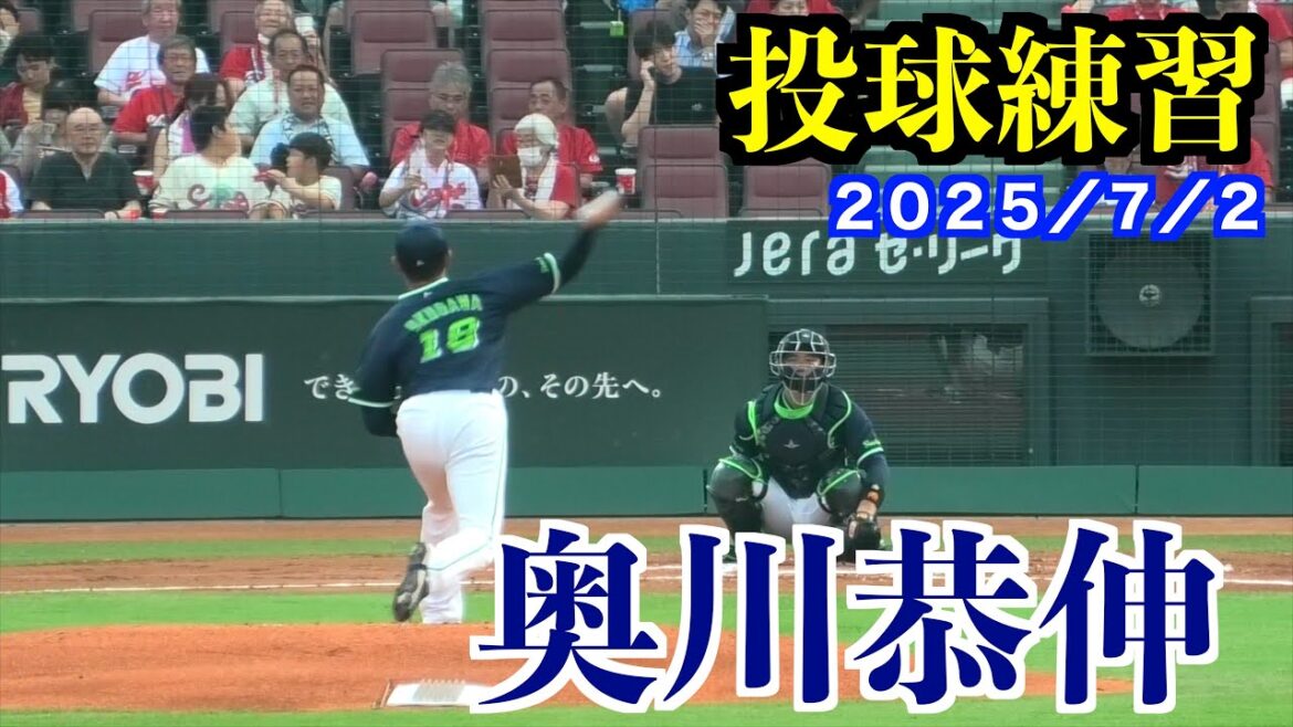 奥川恭伸（東京ヤクルトスワローズ）イニング間投球練習！【７／２＠マツダスタジアム　カープvsヤクルト】