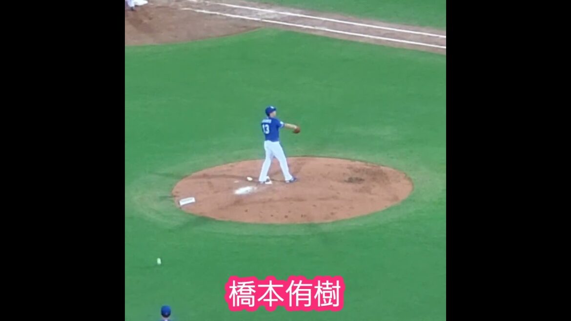 20240804　#橋本侑樹　#投球練習　#shorts　中日ﾄﾞﾗｺﾞﾝｽﾞ　投球ﾌｫｰﾑ@MAZDA Zoom-Zoom ｽﾀｼﾞｱﾑ広島･ﾋﾞｼﾞﾀｰﾊﾟﾌｫｰﾏﾝｽﾊﾟﾌｫｰﾏﾝｽ