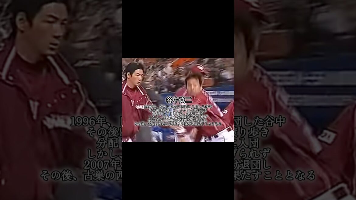 東北楽天 退団後、古巣へ復帰した選手たち（その2） #shorts #プロ野球 #東北楽天ゴールデンイーグルス #楽天イーグルス