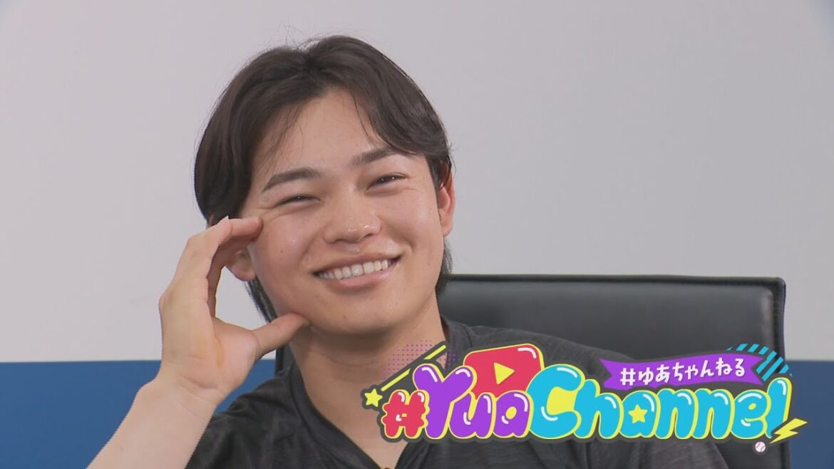 【ゆあちゃんねる】#1 田宮裕涼選手の冠コーナー始動! 初回はタイトル決め&今季ここまでの振り返りTALK (2025年7月4日放送) 【ゆあちゃんねる】#1 田宮裕涼選手の冠コーナー始動! 初回はタイトル決め&今季ここまでの振り返りTALK (2025年7月4日放送)