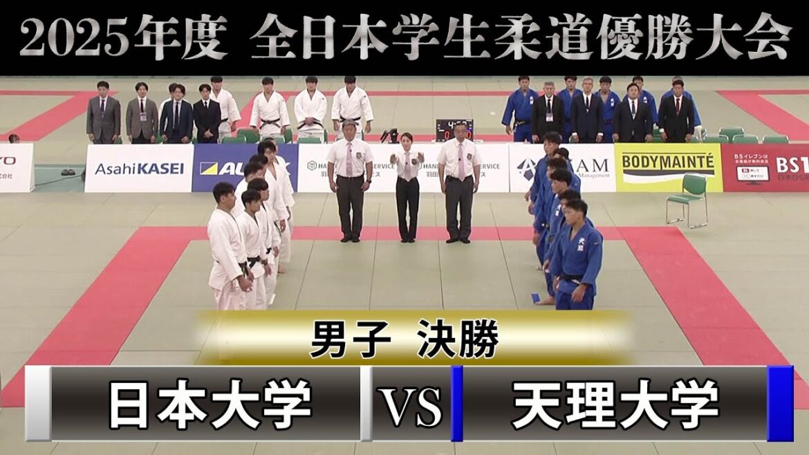 【BS11】男子 決勝　日本大学vs天理大学「2025年度全日本学生柔道優勝大会」