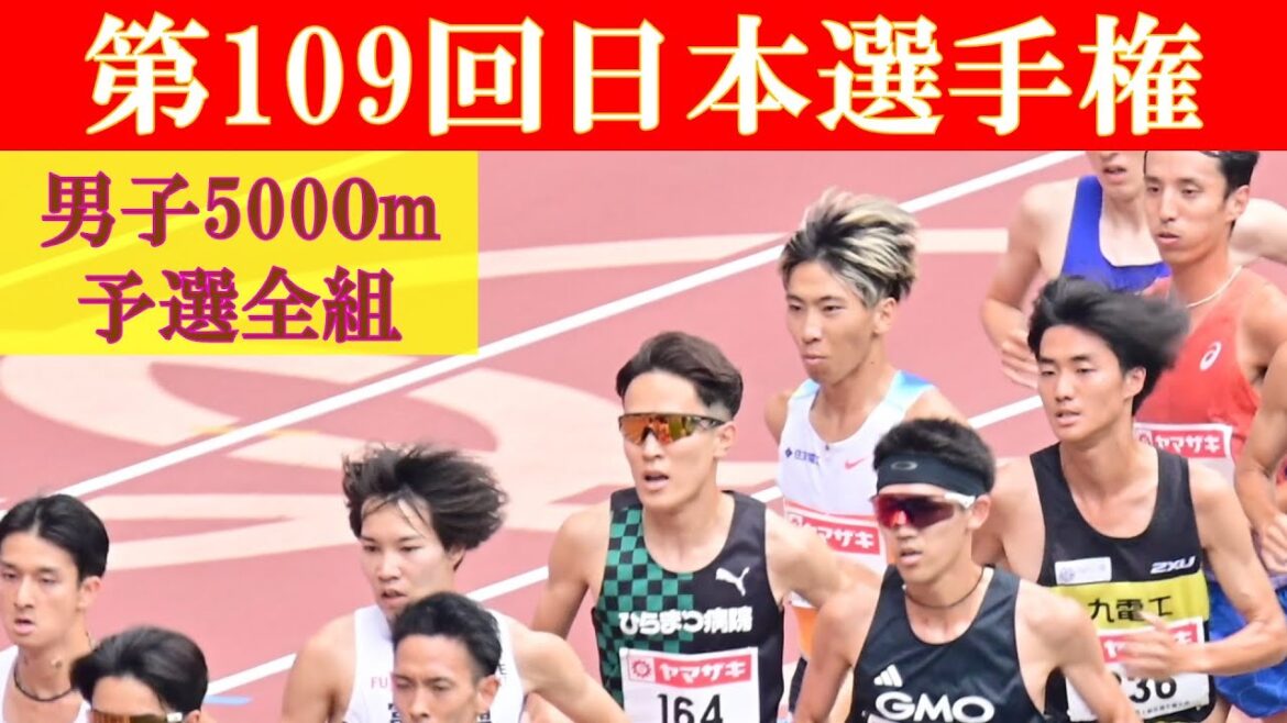 [4k高画質] 塩尻和也＆遠藤日向＆鈴木芽吹＆田澤廉らが登場　男子5000m 予選全組　第109回日本選手権　新国立競技場