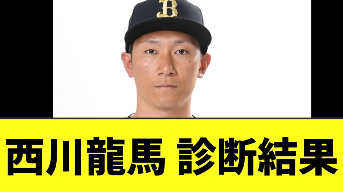 【悲報】走塁中に足を痛めた西川龍馬 最悪の診断結果が発表される 【悲報】走塁中に足を痛めた西川龍馬 最悪の診断結果が発表される