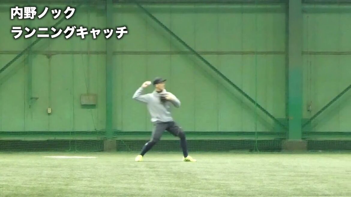 ノック参考動画　ランニングキャッチ