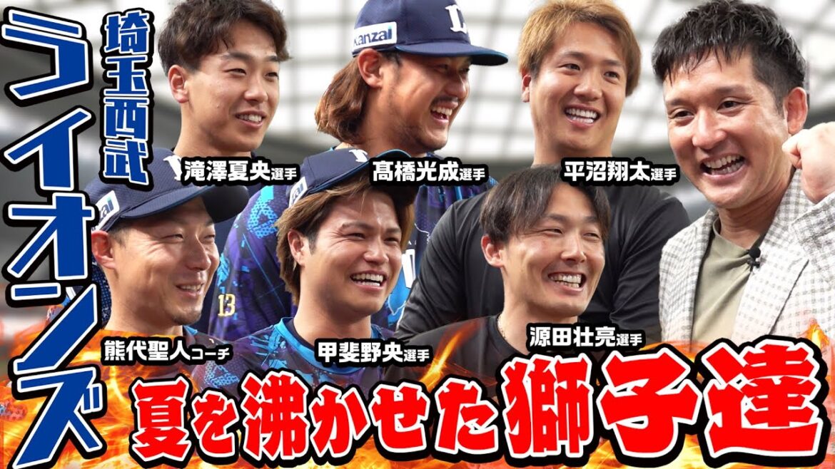 ライオンズ全面協力!主力選手に高校時代の夏の思い出を聞いてきました! ライオンズ全面協力!主力選手に高校時代の夏の思い出を聞いてきました!