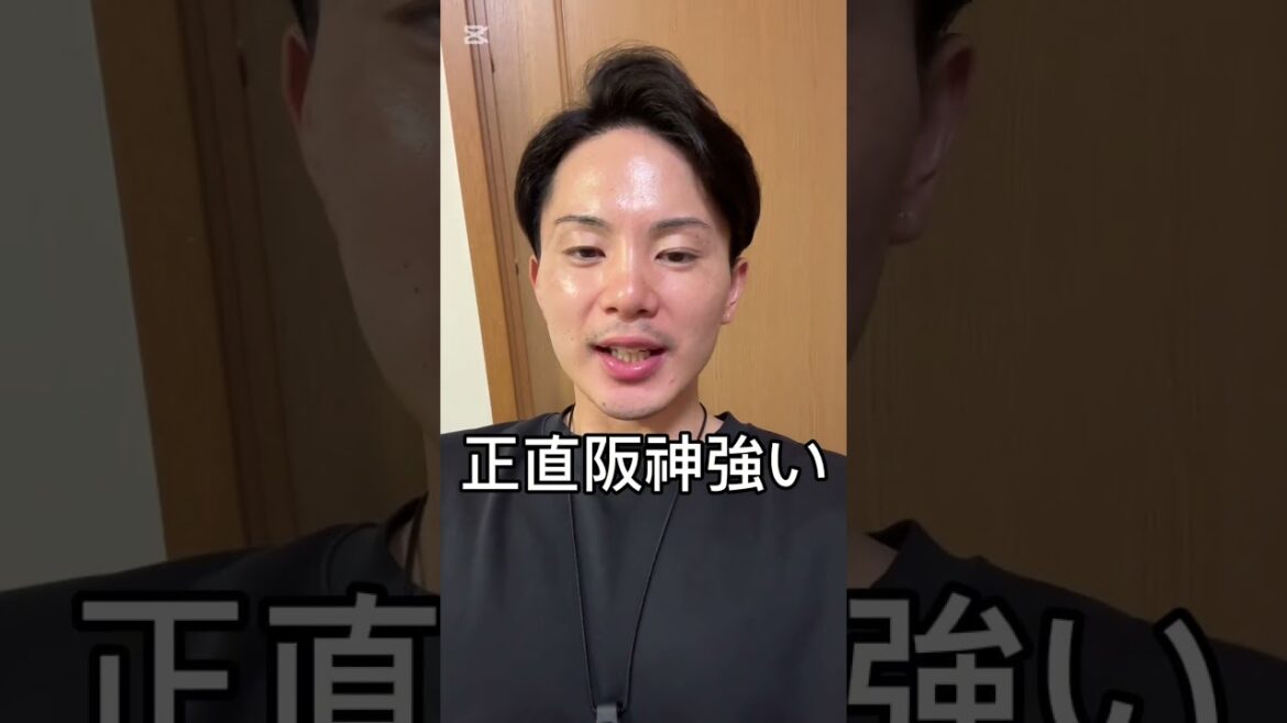 正直阪神は強い！でも…    #巨人 #shorts #阪神タイガース