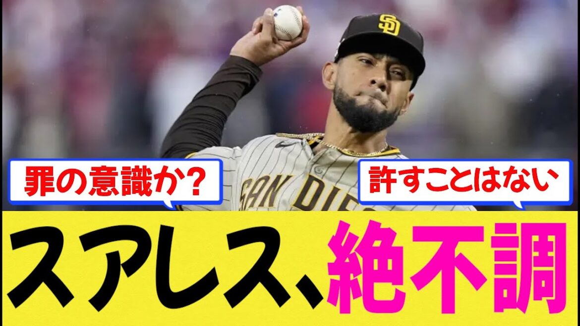 【MLB】スアレスさん、絶不調で守護神剥奪の危機・・・【なんjプロ野球】