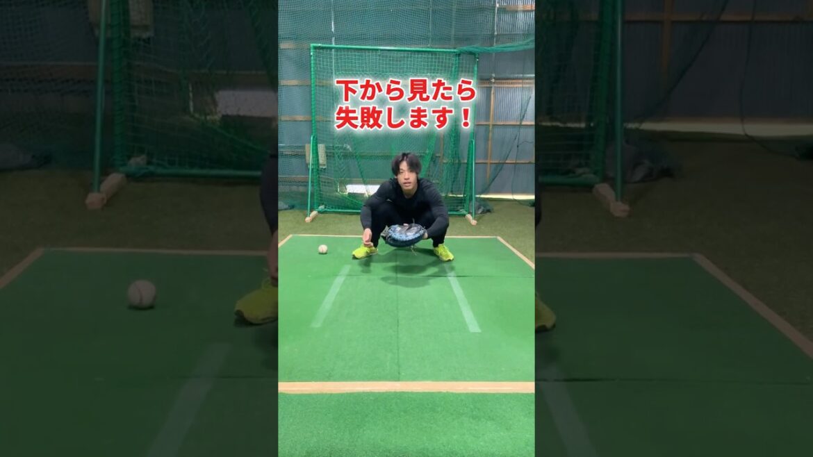 極意!ブロッキングは上から見ろ!#shorts#野球基地FREEDOM 極意!ブロッキングは上から見ろ!#shorts#野球基地FREEDOM