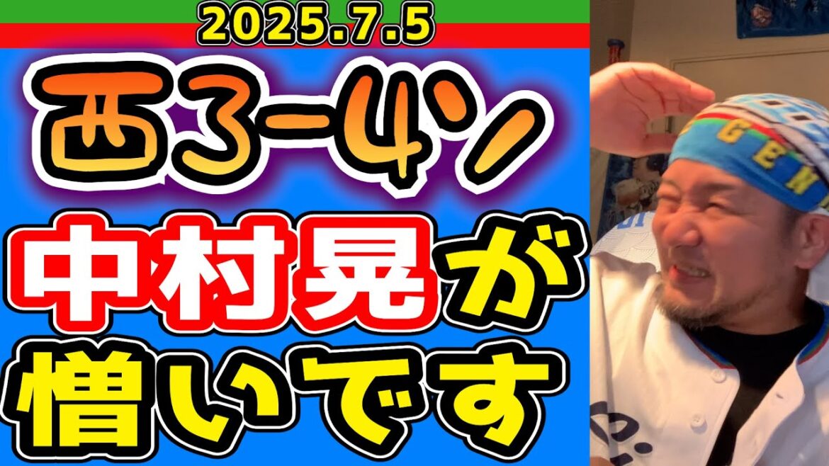 【西武ライオンズ】何年経っても何歳になっても“中村晃”は中村晃。(西3-4ソ)【2025.7.5】