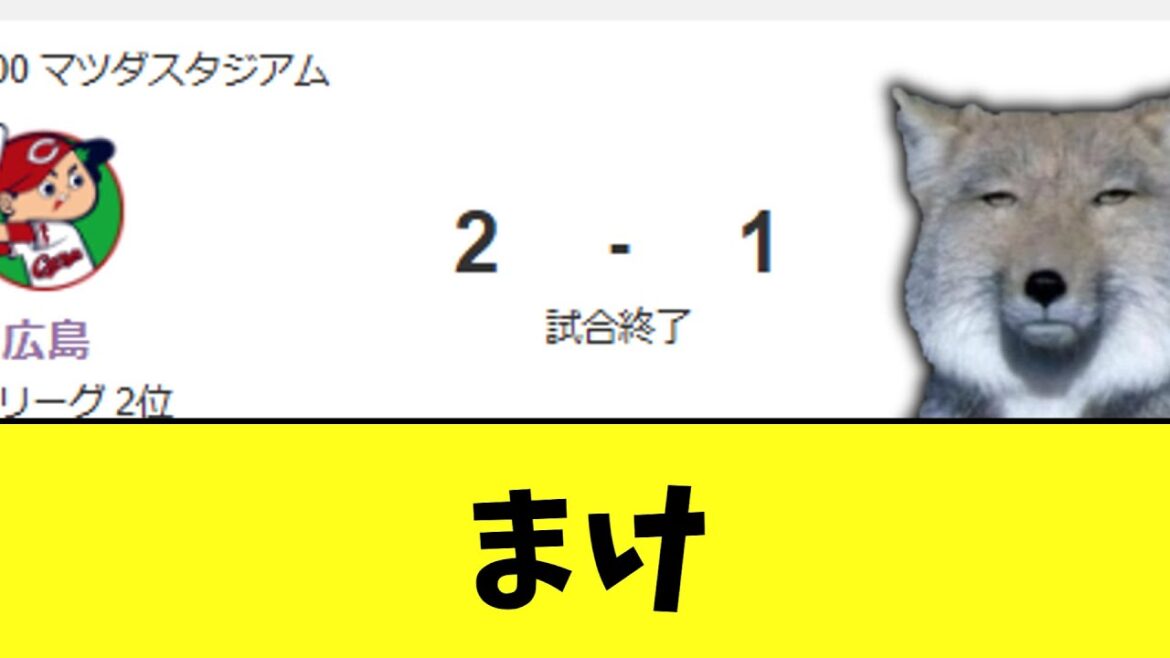 ヤクルト　負け 広島2－1ヤクルト