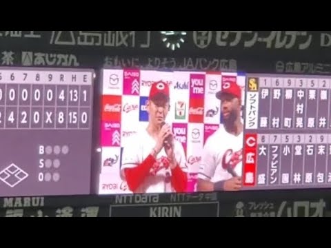 20250618【現地】高橋昂也、サンドロ・ファビアンのヒーローインタビュー【逆転満塁HRで4年ぶりの勝利】@MAZDA Zoom-Zoom スタジアム広島・ビジターパフォーマンス 交流戦 20250618【現地】高橋昂也、サンドロ・ファビアンのヒーローインタビュー【逆転満塁HRで4年ぶりの勝利】@MAZDA Zoom-Zoom スタジアム広島・ビジターパフォーマンス 交流戦