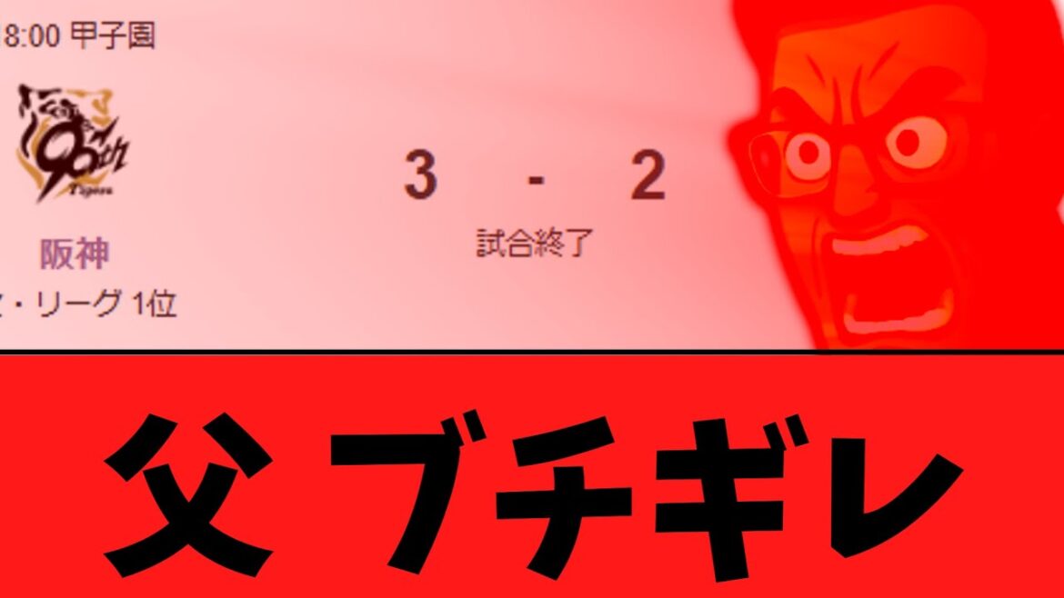 巨人　阪神にガチで何もかも最悪なすべてを失う最悪のサヨナラ負け