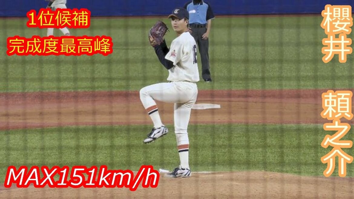 【ドラ1候補が3回0封リリーフ】2025年ドラフト候補 櫻井 頼之介(東北福祉大学) 【ドラ1候補が3回0封リリーフ】2025年ドラフト候補 櫻井 頼之介(東北福祉大学)