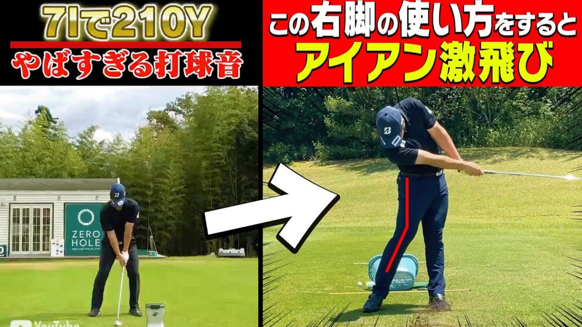 【7番アイアン210Yショットの持ち主】を解析!この”切り返し”が飛ばしの秘訣です。【#1】【吉田直樹】【大石敦也】【LPスイング】 【7番アイアン210Yショットの持ち主】を解析!この”切り返し”が飛ばしの秘訣です。【#1】【吉田直樹】【大石敦也】【LPスイング】