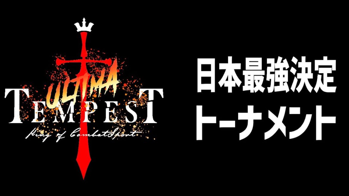 2025年6月7日開催、『ULTIMA TEMPEST』 アマチュアキックボクシング、ムエタイ、日本最強決定トーナメント