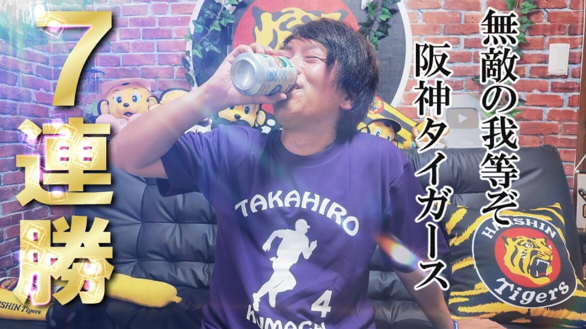 阪神7連勝で毎日うまい酒が飲める。熊谷タイムリー連発やあああ！デュプランティエまた完封でっせー！