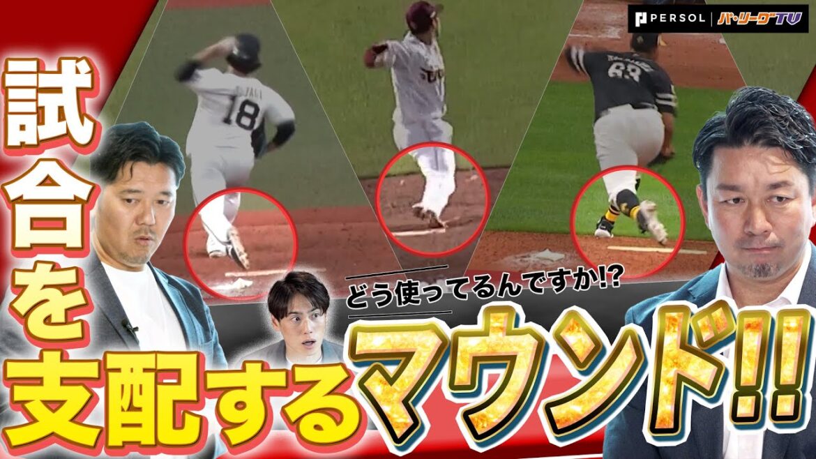 【話も掘れる！】マウンドを支配する者が試合を支配する！プロの投手が使い分けるマウンド捌き！【P's Update #12】