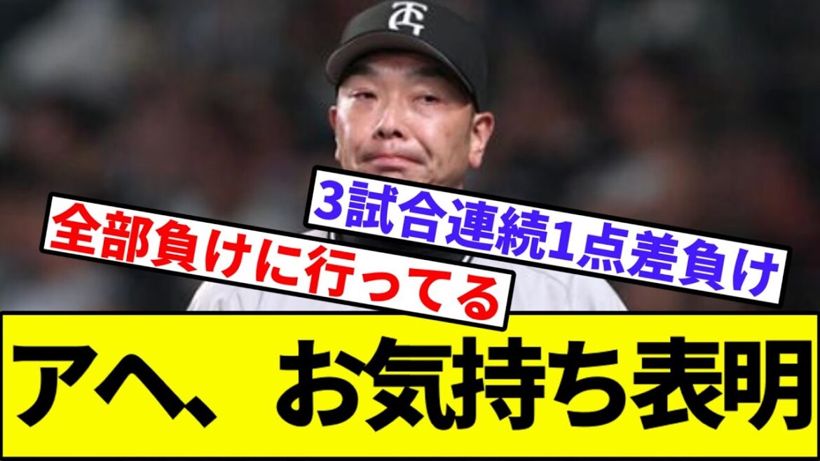 【巨人、阪神戦4勝11敗】阿部、お気持ち表明【なんJ反応】【なんG反応】【プロ野球反応集】【2chスレ】【5chスレ】【豊田】【阪神】【中日】【横浜ベイスターズ】【ヤクルト】【カープ】【ライデル】