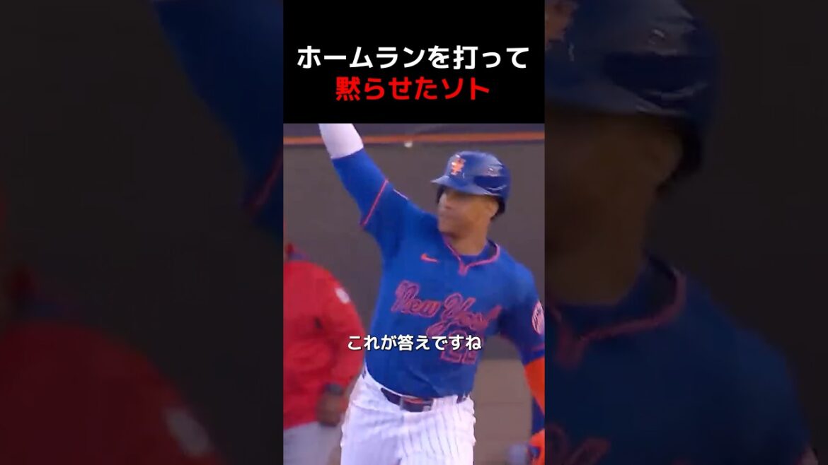ホームランで返事をするソト