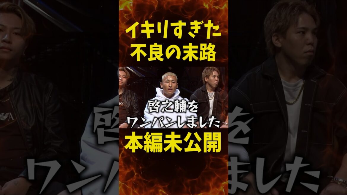 ボコされる栃木のヤンキー…