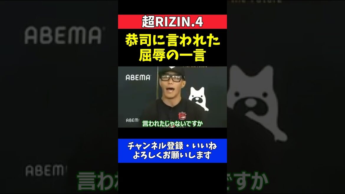 山本アーセン 堀口恭司に言われた屈辱の一言！フライ級王者として恭司と戦いたい【超RIZIN.4】