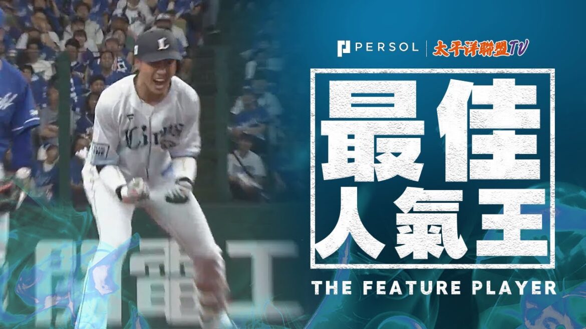 【夏央也全力衝刺!!】長谷川信哉『終於打破僵局的先制安打！在壘上怒吼慶賀！』