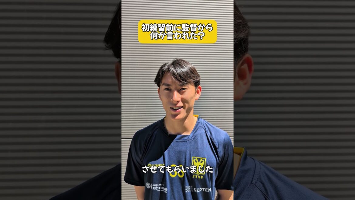 【シントトロイデン】#松澤海斗 選手の、初練習後のインタビュー動画 #シントトロイデン #stvv 【シントトロイデン】#松澤海斗 選手の、初練習後のインタビュー動画 #シントトロイデン #stvv